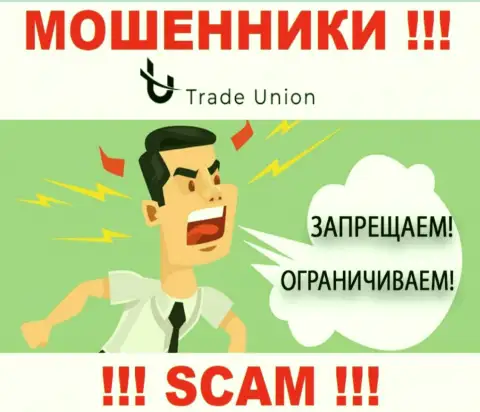 Организация Trade Union Pro - это ШУЛЕРА !!! Работают противоправно, потому что не имеют регулятора