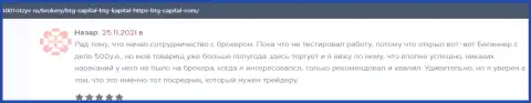 Игроки БТГ Капитал на интернет-ресурсе 1001Otzyv Ru рассказывают об взаимодействии с брокером