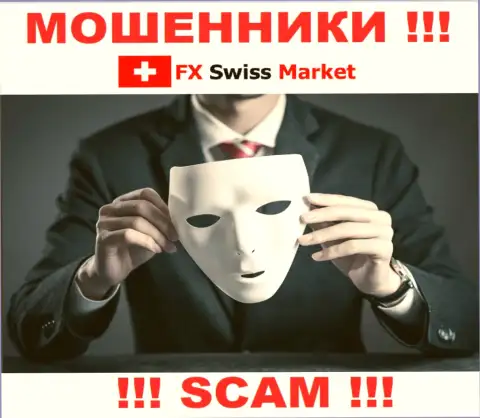 ВОРЫ FX Swiss Market прикарманивают и первоначальный депозит и дополнительно перечисленные налоговые сборы