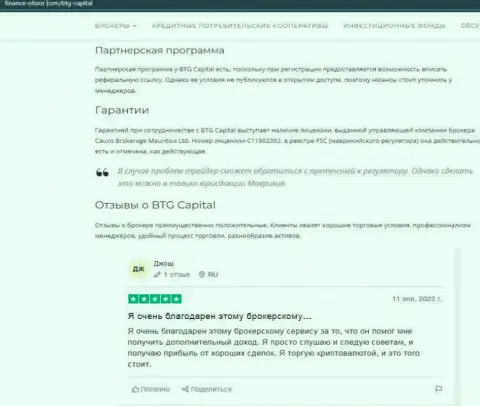 Компания BTGCapital описана в материале на веб-сервисе Финанс-Обзор Ком