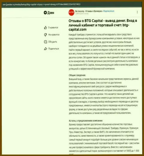 Информационная статья об дилинговой организации Кауво Брокеридж Мауритиус Лтд, опубликованная на web-сервисе дзен яндекс ру
