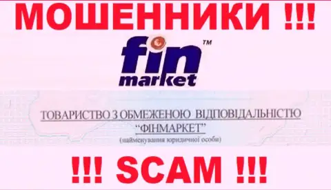 Вот кто руководит организацией FinMarket Com Ua - это ООО ФИНМАРКЕТ