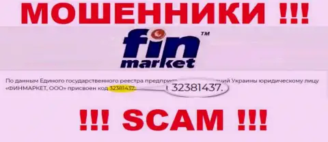 Номер регистрации компании, управляющей FinMarket Com Ua - 32381437