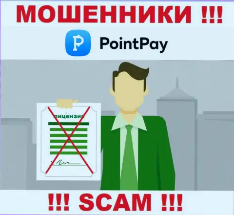 Point Pay - это ворюги ! На их сайте не показано лицензии на осуществление их деятельности