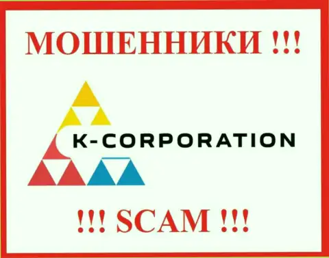 K-Corporation - это МОШЕННИК !!! SCAM !!!