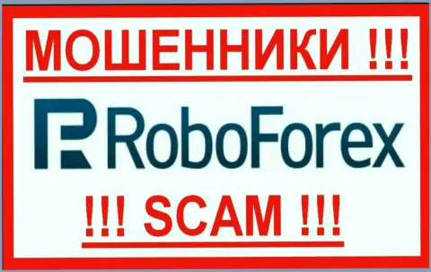 Лого АФЕРИСТОВ RoboForex