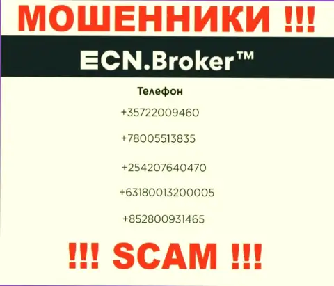 Не берите трубку, когда звонят неизвестные, это могут оказаться internet мошенники из ЕСНБрокер
