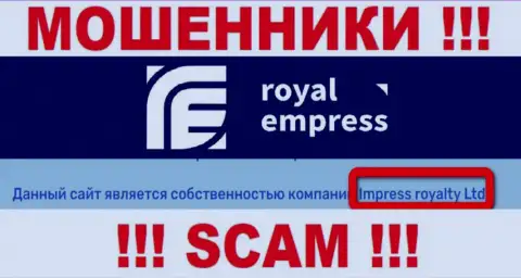 Юридическое лицо интернет-кидал Royal Empress - это Импресс Роялти Лтд, сведения с сервиса мошенников