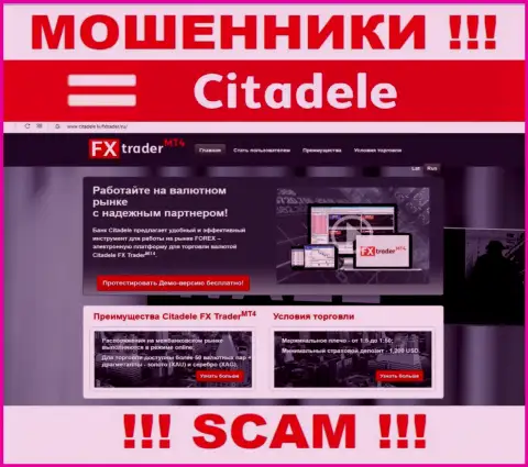 Web-ресурс противозаконно действующей организации Citadele - Citadele lv