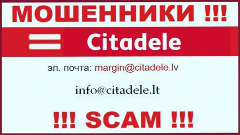 Не советуем связываться через e-mail с организацией Citadele - это ВОРЮГИ !