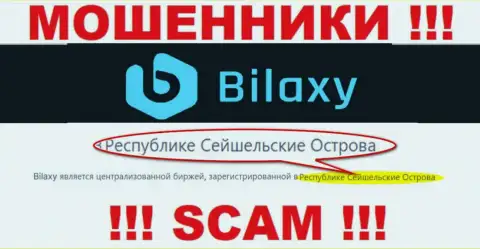 Bilaxy Com - это мошенники, имеют оффшорную регистрацию на территории Republic of Seychelles