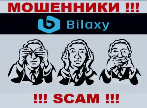 Регулятора у организации Билакси Ком нет !!! Не стоит доверять данным internet-обманщикам финансовые активы !