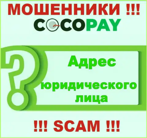 Будьте очень бдительны, иметь дело c CocoPay весьма рискованно - нет сведений об юридическом адресе организации