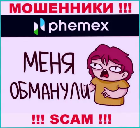 Сражайтесь за собственные финансовые средства, не стоит их оставлять мошенникам PhemEX, дадим совет как действовать