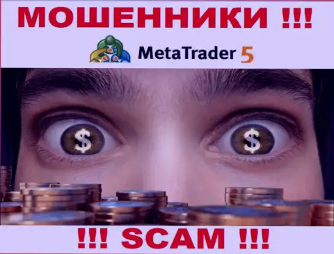 MetaTrader5 Com не контролируются ни одним регулятором - беспрепятственно воруют денежные активы !!!