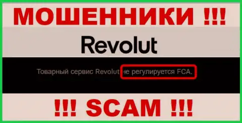 У организации Revolut Com не имеется регулятора, а значит ее противозаконные деяния некому пресекать