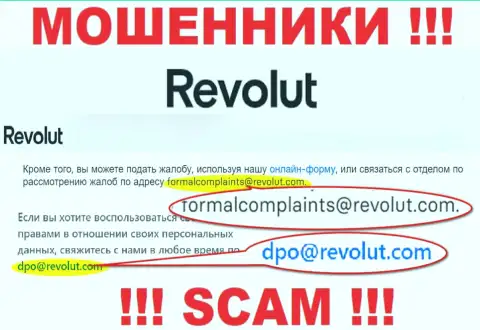 Пообщаться с интернет-мошенниками из Revolut Вы сможете, если отправите письмо на их электронный адрес