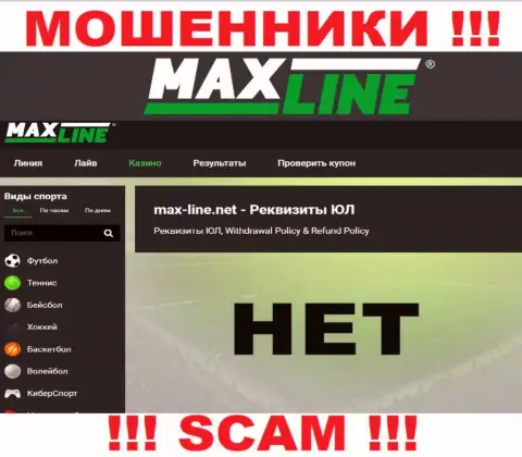 Юрисдикция Макс Лайн не предоставлена на веб-сервисе конторы - это мошенники !!! Осторожно !!!