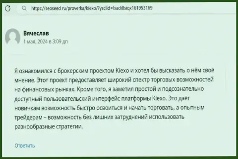 Отзыв об платформе для совершения сделок дилингового центра Киексо, представленный на информационном сервисе seoseed ru