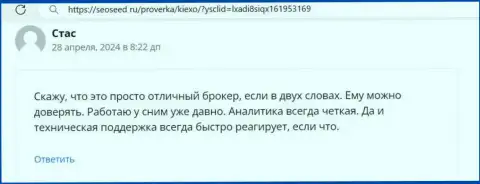 Аналитика рынка дилинговой компании Киехо ЛЛК, рассмотренная в отзыве из первых рук на портале сеосид ру