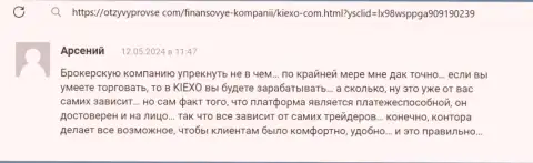 Объективный отзыв реально существующего валютного игрока о возврате вкладов организацией Киексо, нами взятый с web-ресурса OtzyvyProVse Com