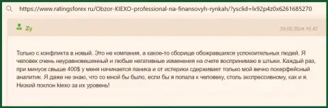 Высокий уровень технической поддержки компании Киехо отмечен в правдивом отзыве на сайте РейтингсФорекс Ру