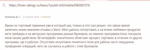 Работа платформы для трейдинга организации Киексо, описанная в отзыве на информационном портале forex-ratings ru