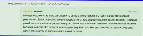 О выводе вкладов в дилинговой организации Киехо Ком, информация в отзыве трейдера на интернет-портале ТрейдерсЮнион Ком