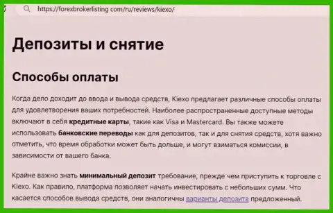 Информация об пополнении и возвращении введенных денежных средств в брокерской организации Киексо в статье на ресурсе ForexBrokerListing Com