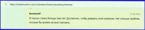 Об условиях торгов дилинговой организации Kiexo Com в достоверном отзыве на сайте форексброкерлистинг ком