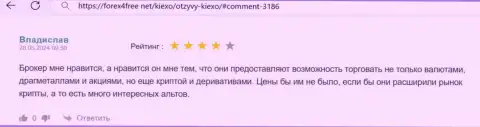 Об внушительной линейке инструментов для спекулирования брокерской компании Киехо в отзыве биржевого игрока на сайте Форекс4Фри Нет