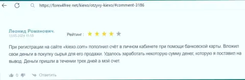 Возврат финансовых активов в организации Kiexo Com быстрый, честный отзыв трейдера на web-портале форекс4фри нет