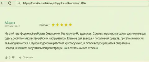 Платформа у брокера Киексо Ком отличная, отзыв на сайте forex4free net