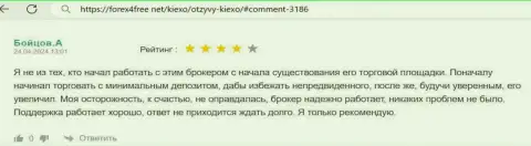 Команда службы технической поддержки организации Киексо трудится высокопрофессионально и моментально, отзыв с портала Forex4Free Net