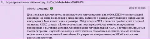 Условия совершения сделок у ФОРЕКС брокера KIEXO классные, об этом в комментарии валютного трейдера на web-сервисе ПлюсМинус Ком