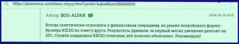 Служба поддержки у дилинговой компании Киексо ЛЛК профессиональная, отзыв на онлайн-ресурсе плюсминус ком