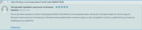 Об удобной торговой системе дилинговой организации Киексо Ком в отзыве биржевого игрока на ресурсе ФинОтзывы Ком