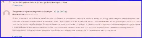 Дилинговый центр KIEXO помогает биржевому игроку спекулировать с самого начала, отзыв на онлайн-сервисе FinOtzyvy Com