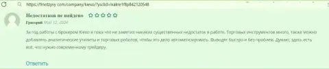 Условия торговли дилера KIEXO оказались отличными, комментарий на web-сервисе финотзывы ком