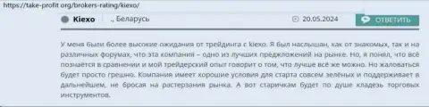 Брокер оказывает помощь новичкам, объективный отзыв на веб-ресурсе Таке Профит Орг