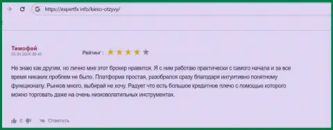 У Киехо большой размер кредитного плеча, так говорит в своем отзыве, на портале ЭкспертФх Инфо, валютный игрок брокерской компании