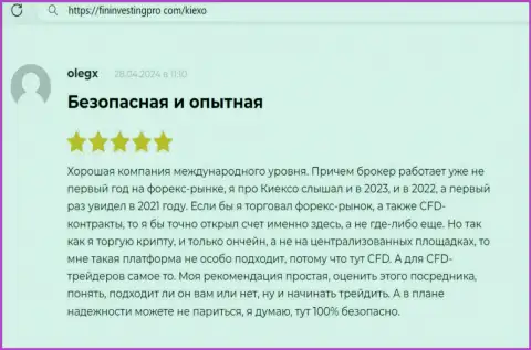 KIEXO надежная организация, объективный отзыв на сервисе fininvestingpro com