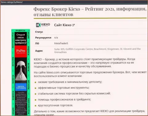 Обзор дилера Киехо Ком на web-портале forex-ratings ru