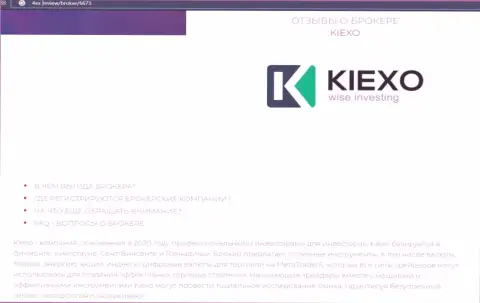 Дилер Kiexo Com описывается и на web-ресурсе 4ex review
