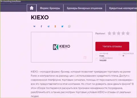 Брокер KIEXO представлен также и на сервисе fin-investing com