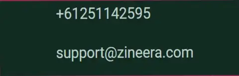 Телефон и адрес электронного ящика брокерской организации Zineera