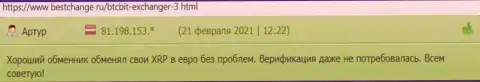 Процедура регистрации в криптовалютном онлайн-обменнике BTC Bit занимает всего лишь несколько минут, об этом в публикациях на сайте bestchange ru