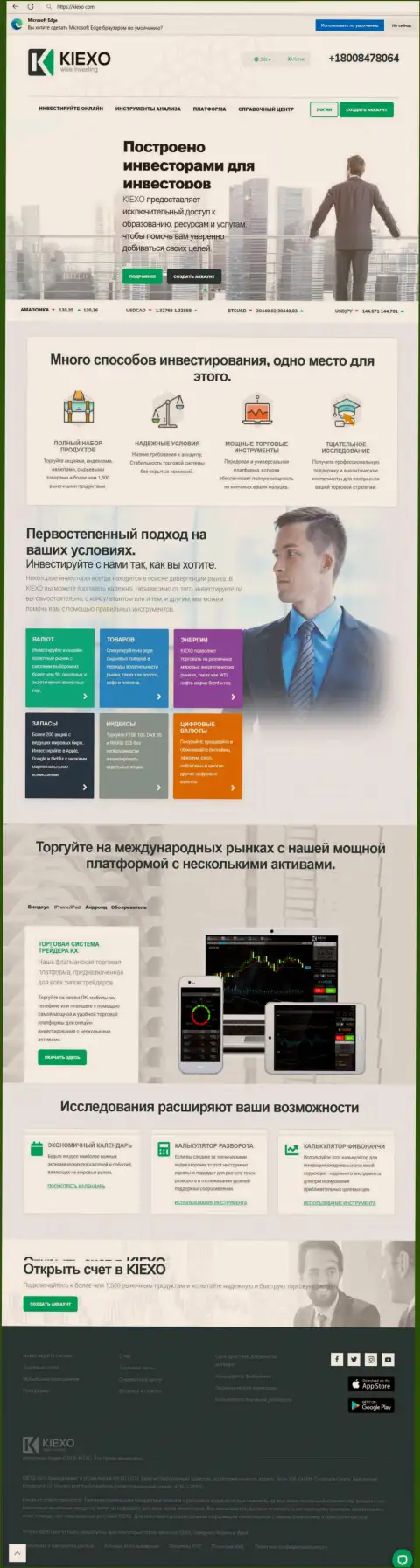 Стартовая страница официального сайта брокерской компании Киехо