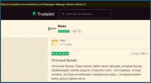 Трейдеры брокерской компании KIEXO, на сайте Trustpilot Com, делятся своей точкой зрения об условиях для трейдинга дилера