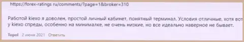 Отзывы игроков о совершении сделок с дилинговым центром Киехо Ком на сайте Forex-Ratings Ru